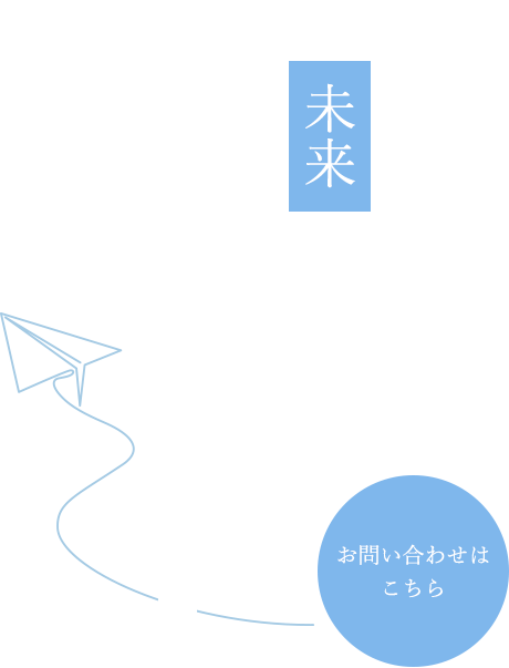 不動産売買に関するお悩みへの対応